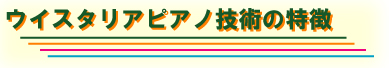 クリーニングの特徴見出し