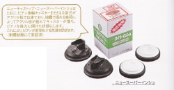 ニュースーパーインシュ