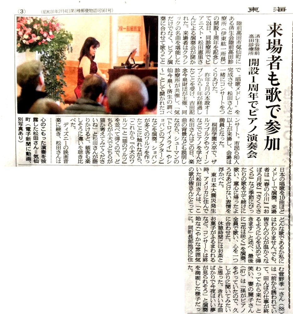 陸前高田市に納めたグランドピアノで演奏会が行われました。