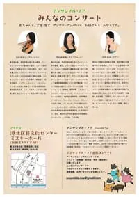 清村麻亜知先生コンサート情報2026年10月11日